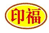 福建印福油脂工业有限公司