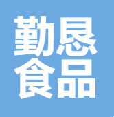 福建勤恳食品科技有限公司