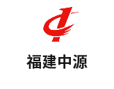 福建中源新能源股份有限公司