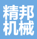 福州精邦机械有限公司