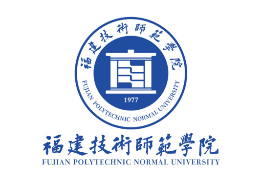 福建技术师范学院