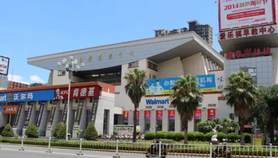 福清国际商展中心