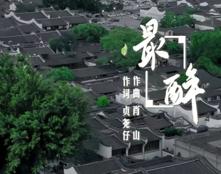 福清原创音乐《最醉》多次登上央视