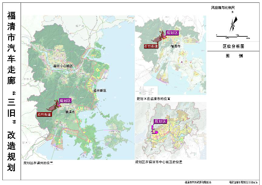 福清市汽车走廊“三旧”改造规划方案的公示