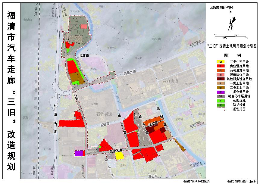 福清市汽车走廊“三旧”改造规划方案的公示