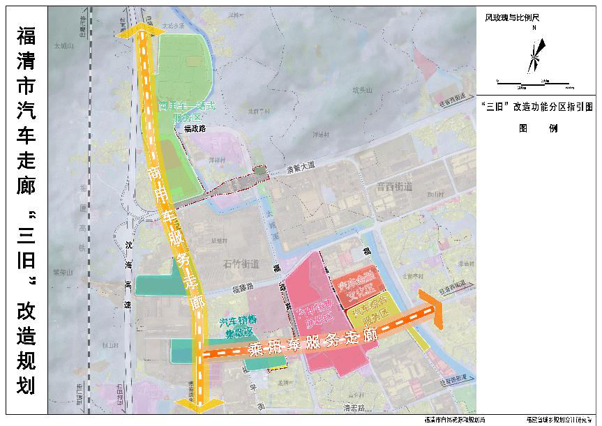 福清市汽车走廊“三旧”改造规划方案的公示