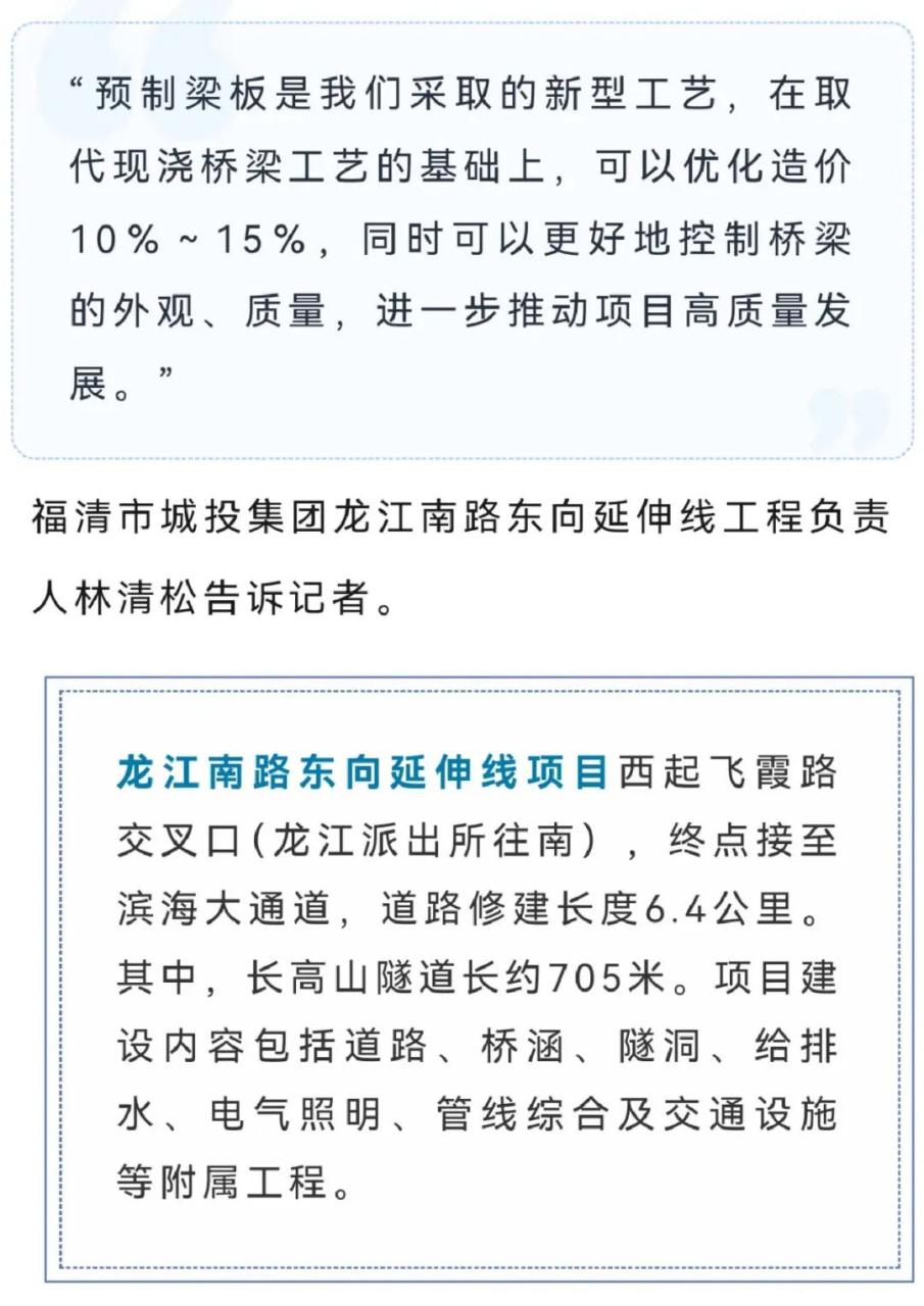 福清城区到滨海大通道通车时间