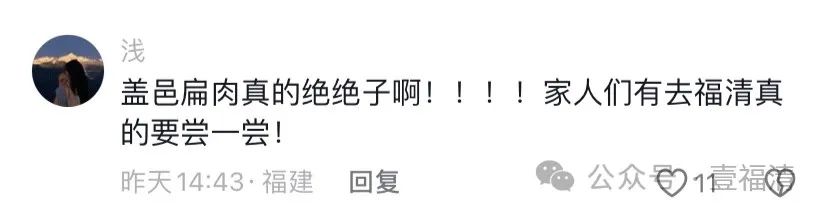 跟着“姑姑”李若彤吃遍福清小吃