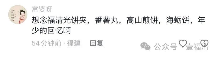 跟着“姑姑”李若彤吃遍福清小吃