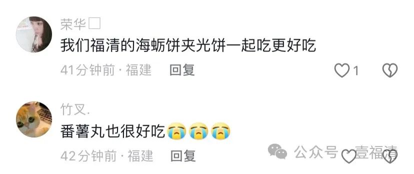 跟着“姑姑”李若彤吃遍福清小吃