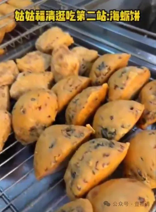 跟着“姑姑”李若彤吃遍福清小吃
