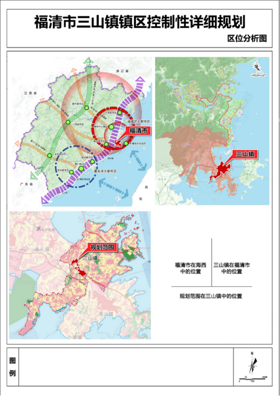 福清市三山镇镇区控制性详细规划