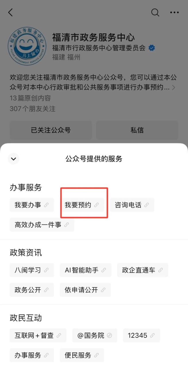 福清护照办理新操作流程