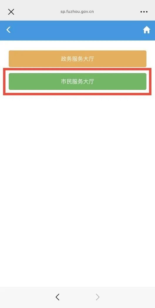 福清护照办理新操作流程