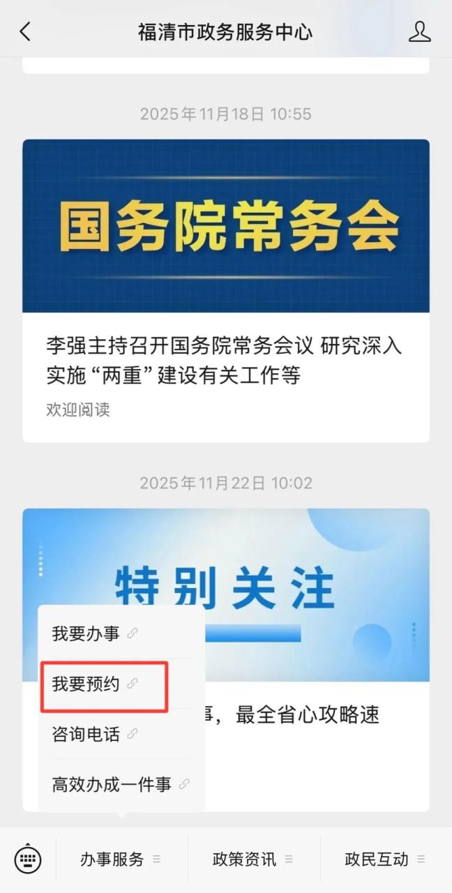 福清护照办理新操作流程