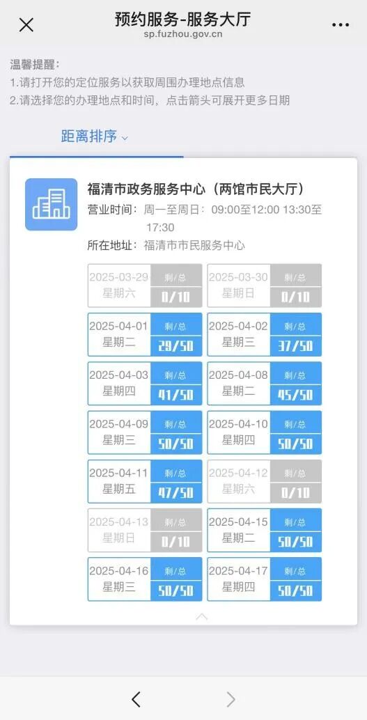 福清护照办理新操作流程