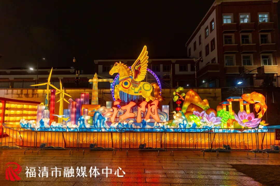 2026年福清元宵灯会点亮,美如仙境