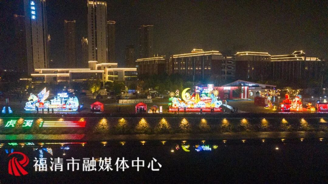 2026年福清元宵灯会点亮,美如仙境