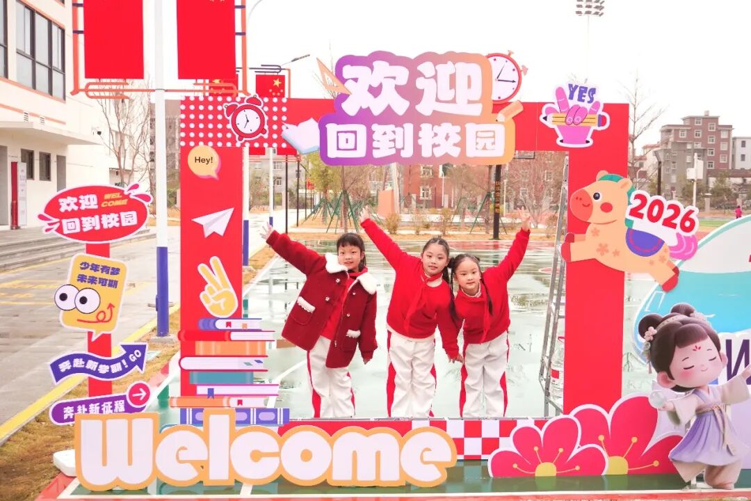 2026年福清开学首日各校“花式”迎新