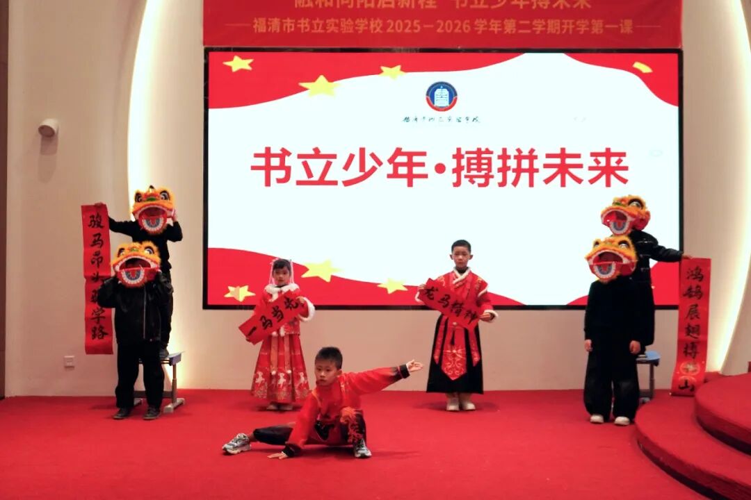 2026年福清开学首日各校“花式”迎新