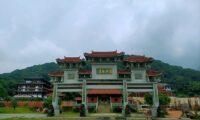 南少林寺(咏春拳发源地)