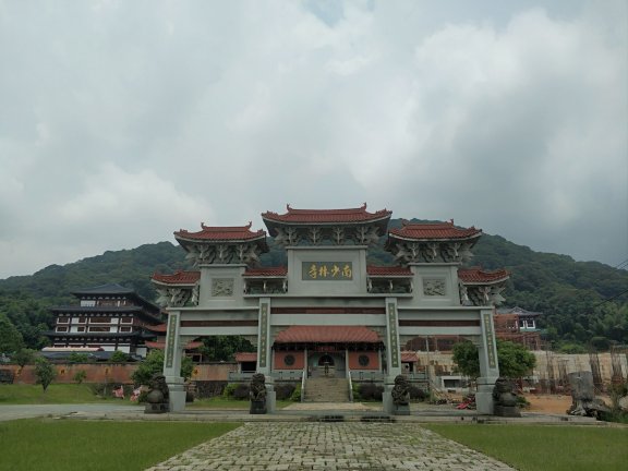 南少林寺(咏春拳发源地)