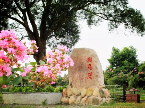 相思岭创客农场