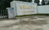 福清五龙中学