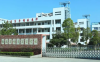 福建省福清卫生学校