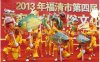 海族舞