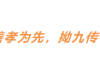 福清拗九节传统习俗文化
