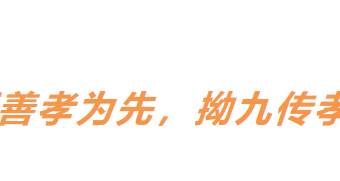 福清拗九节传统习俗文化