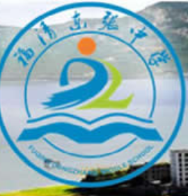 福清东张中学