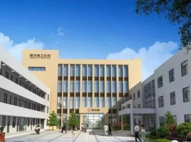 福清市镜洋镇卫生院