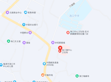 福清市海口镇中心卫生院