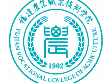 福建农业职业技术学院