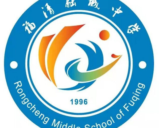 福清融城中学