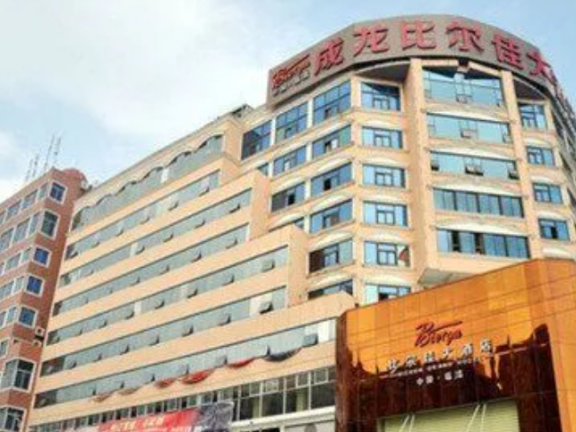 福清成龙比尔佳酒店