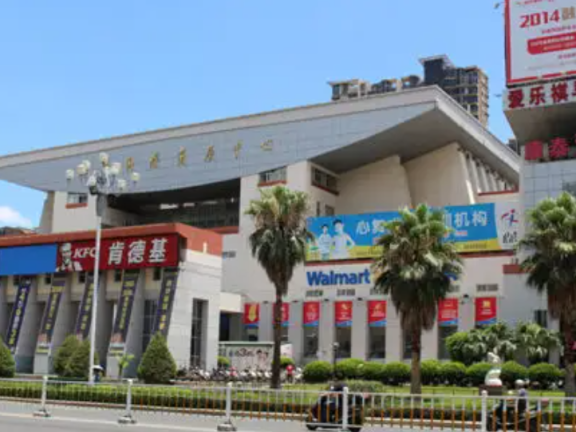 福清国际商展中心