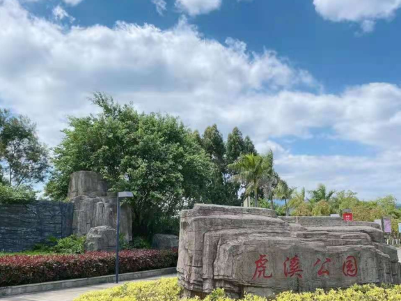 福清虎溪公园