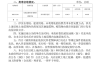 福清市高山镇东进村土地征收公告