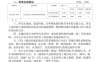 福清市阳下街道北林村、阳下街道新局村土地征收公告