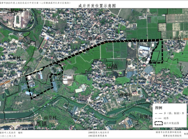 福清上迳镇渔溪河北岸片区地块土地征收成片开发方案