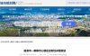 福清市一都镇中心镇区控制性详细规划方案