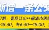 福清新开通857公交线路