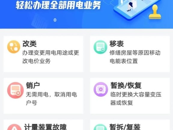 福清电动汽车充电峰谷分时电价标准