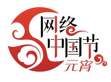 2024年福清元宵灯会将于2月19日至2月26日举办