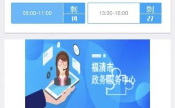 福清护照办理新操作流程