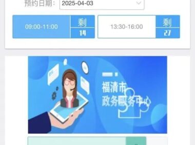福清护照办理新操作流程