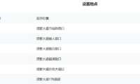 福清市568处交通监控点位公布